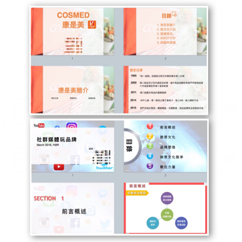 鄭羽芩 - 簡報美化設計