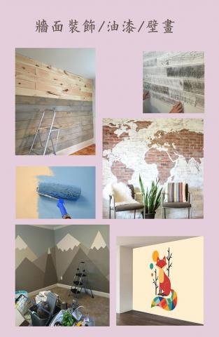 King of thing-藝術工作室 - 牆面施工