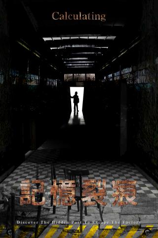 陳郁升 - 2016-08_三元素工作室Canpass
真實密室逃脫
系列主題海報設計