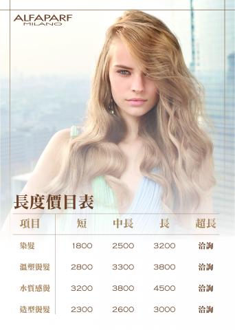 那米達 - 價目表