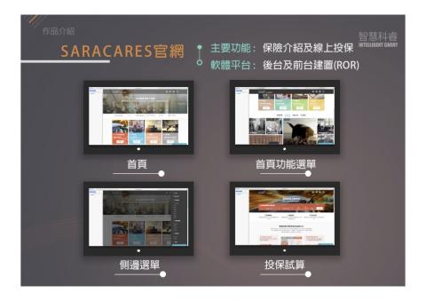 智慧科睿有限公司 - SARACARES官網 /
主要功能 :保險介紹及線上投保 /
軟體平台 : 後台及前台建置(ROR)
 智慧科睿有限公司 - SARACARES官網 /
主要功能 :保險介紹及線上投保 /
軟體平台 : 後台及前台建置(ROR)