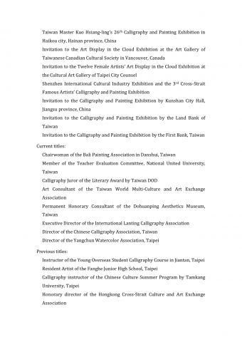 陸怡全 - 翻譯作品 (書畫展作者介紹 2)