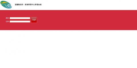 rock - 宜蘭縣政府 - 光鹽協會 - 家事管理中心管理系統
開發內容 : 系統後台
專案說明 : 透過系統管理提供被輔導人員 與 當地民宿旅館 專職技能媒合服務。
