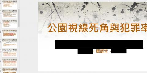 liviya - 大學專題 、公司報告簡報設計、編輯