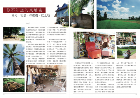 夏枯工作室 - 期刊內文編輯排版3
負責/攝影、排版和部分文字