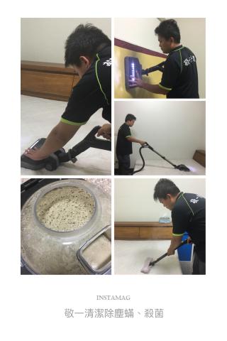 敬一清潔有限公司 - 