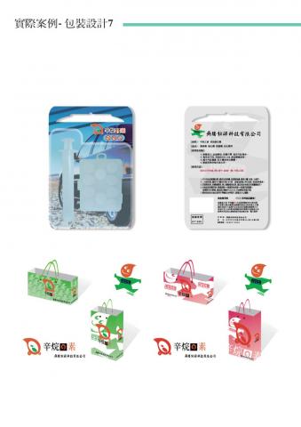 文藝沙發堂品牌策劃有限公司 - 包裝設計 - 實物合成