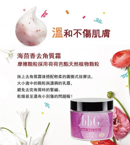 日安Stefanie - 保養品產品內文設計