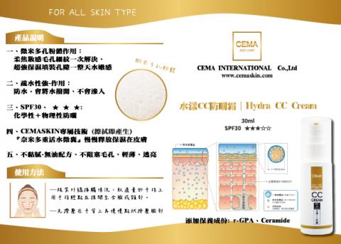 ORIGINAL│原創 - CEMA國際美妝品牌DM設計