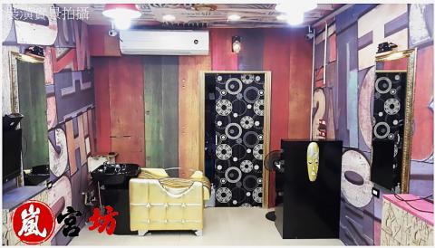嵐宮坊 - 板橋理髮廳店面裝修(二)