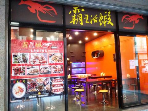 陳盈霖 - 餐廳店外展示海報設計完成品
店面張貼實景