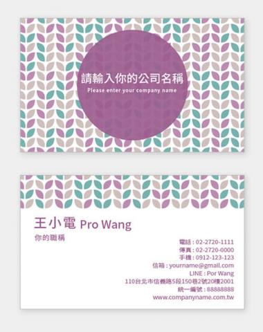 富谷 名片設計DIY - PF-03