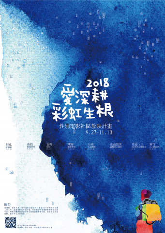 李顏 - 影展海報