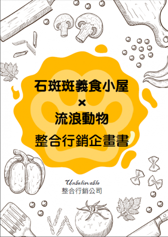 邱月貞 - 企劃撰寫和封面設計