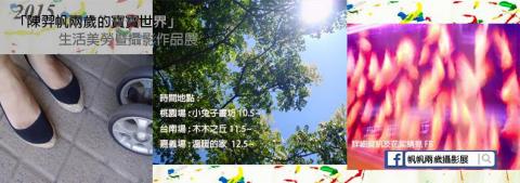 劉憬樺 - 小小攝影師攝影展設計小卡1