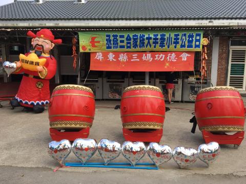 陳子洋 - 三媽功德會
南洲糖廠公益活動企劃