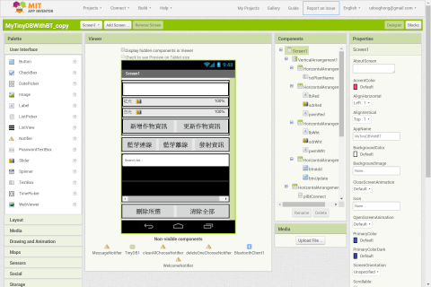 順誠資通企業社/賀德威爾個人工作室 - 這是教學生開發手機程式的介面範例