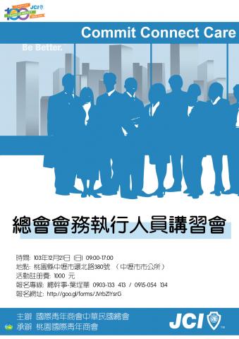 Chris Yang - 為社團設計的活動海報，會務人員講習是比較正規的訓練活動，所以選用社團相關且較為沉穩的冷色調，透過一群著正式服裝的插圖來顯示主題。