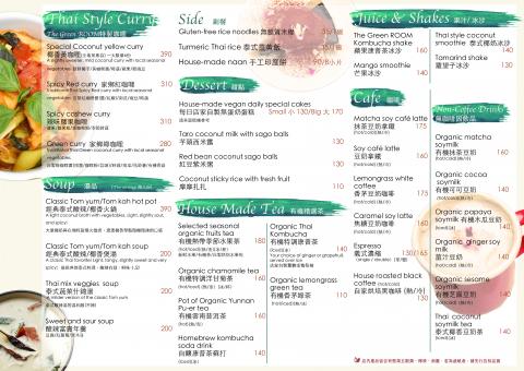 張農 - 餐廳外帶菜單-2