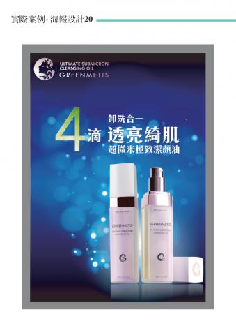 文藝沙發堂品牌策劃有限公司 - 海報設計 - 商品類