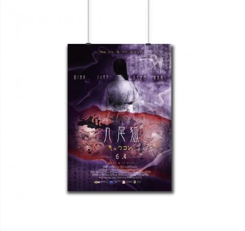 Chienya - 電影海報合成