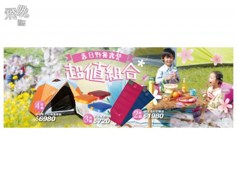 飛哪Design - Banner設計