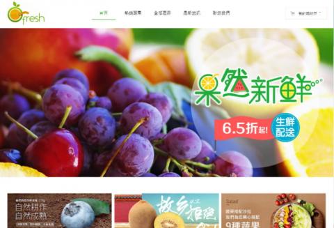 酷銳創想 - 水果販售網站(帶購物車、管理後台)PHP+MySQL資料庫
(兼容手機瀏覽器排版)
