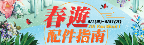 Triste Chang - 輪播廣告Banner 10