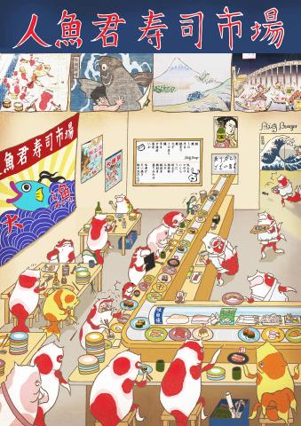 Big Burger Studio - 國芳金魚迴轉壽司
日本插畫協會得獎作品之一