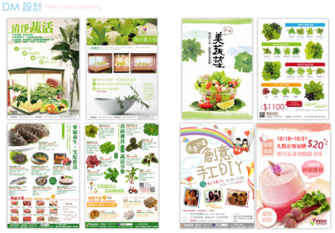 洋羊工作室 - DM設計