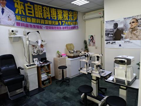 聯聖眼鏡 - 多項專業級眼科儀器檢查，技術服務本位