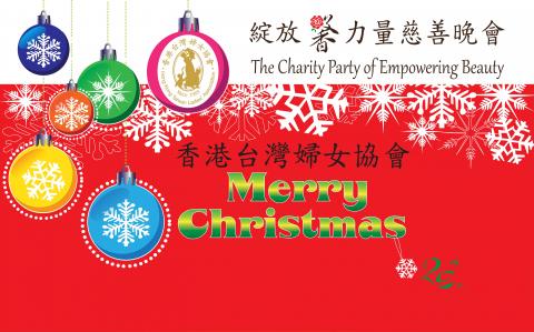 法樂米 工作室 - 大型慈善晚會活動文宣總負責