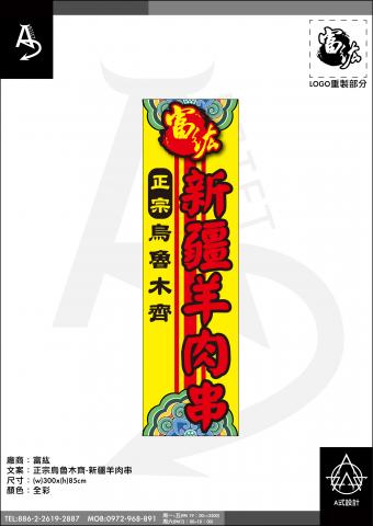 黃信維 - BANNER設計