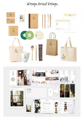 艾設計品牌所 - 