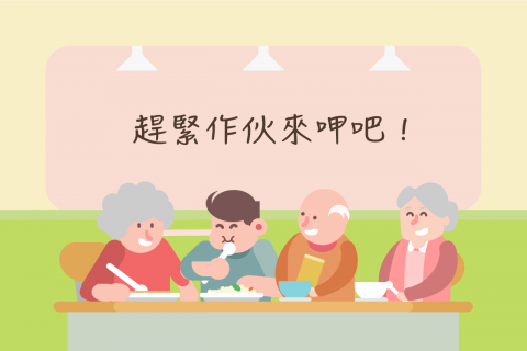 玩食視覺 - 衛生局老人共餐提案視覺分鏡設計