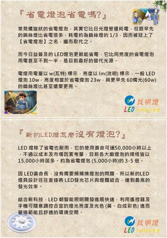 明淨光照明有限公司 - 關於照明，您應該知道的事