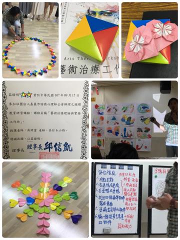 愛麗莎 愛話畫 - 藝術治療演習證書 愛麗莎 愛話畫 - 藝術治療演習證書