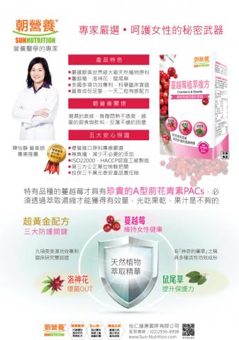 彩通印藝有限公司 - 營養產品DM
