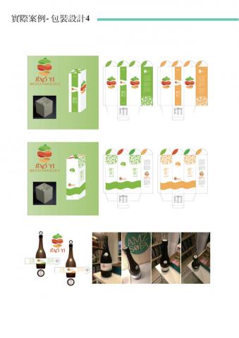 文藝沙發堂品牌策劃有限公司 - 包裝設計 - 展開 + 實物合成