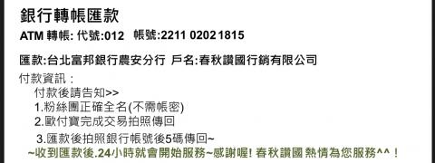 春秋讚國/Ruby Chang - 