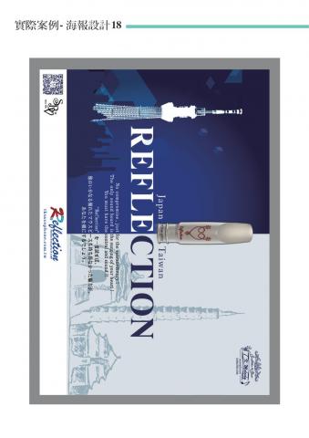 文藝沙發堂品牌策劃有限公司 - 海報設計 - 形象類