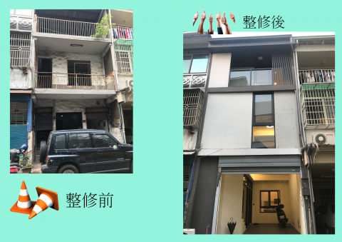 宇淞宇棠營建工程 - 東區透天拉皮翻修專案168000元(新增鋁格柵、欄杆崁玻璃、電動鐵捲門、進出面牆體、白鐵水槽烤漆、石頭漆噴塗)