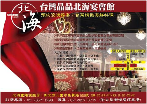 皇崴個人設計工作室 - 宴會館DM設計
針對現場感覺做的一個版型