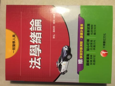 莫蓉而工作室 - 警察考試相關用書解題修訂
