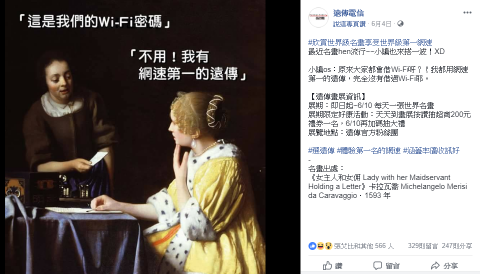 Emma - 電信產業粉絲團文案