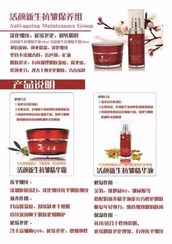 曾婉儀 - 美妝產品DM設計