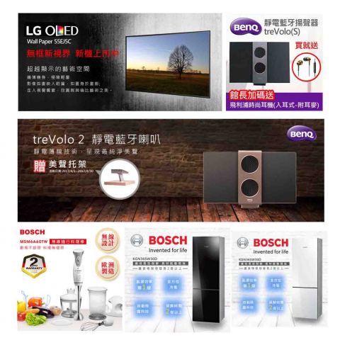 Amber - 家電相關網路banner製作、上架首圖製作-佳能昕普股份有限公司