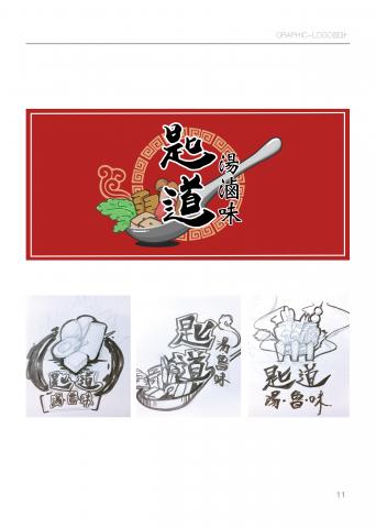 David_Lin - LOGO設計