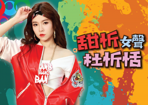 張嘉純 - 設計作品：藝人海報