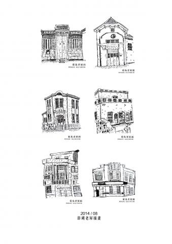 Little Room - 老屋插畫設計